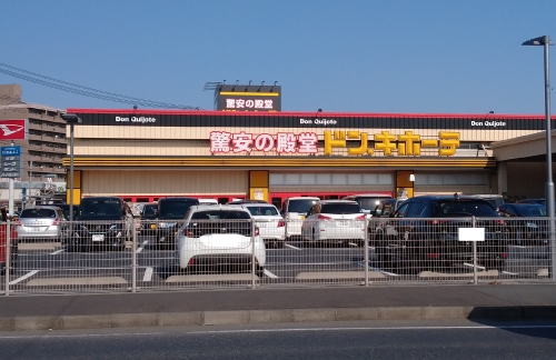 ドン・キホーテ 鳥取本店