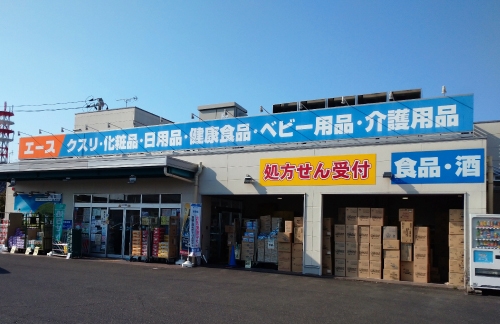 ドラッグストアエース 興南町店