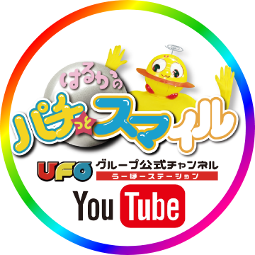 うーほーステーション