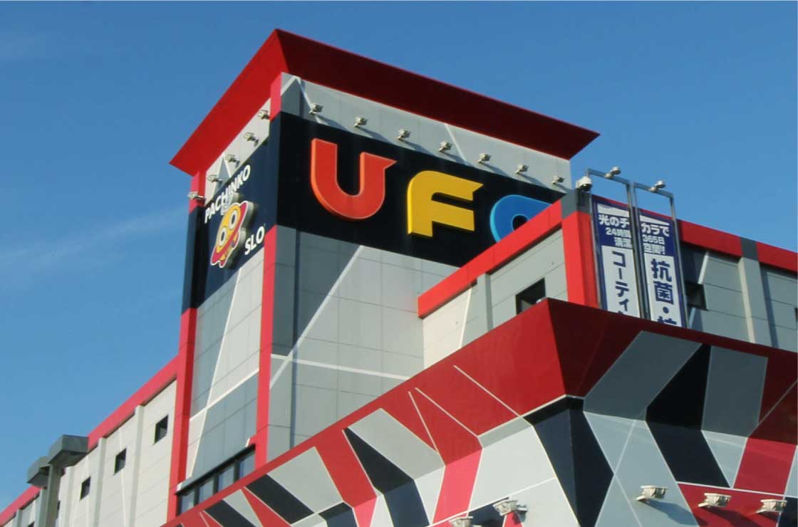 パチンコ店「UFO」店舗外観写真